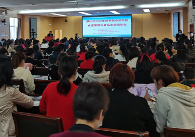 工作会议报告